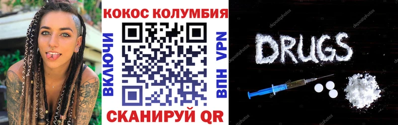 Кокаин Колумбийский нарко площадка Telegram Приволжск