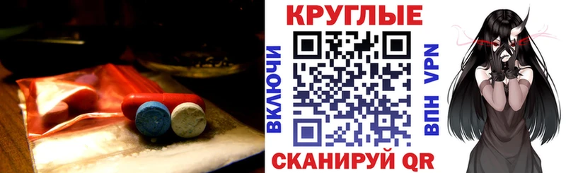 Ecstasy круглые Приволжск