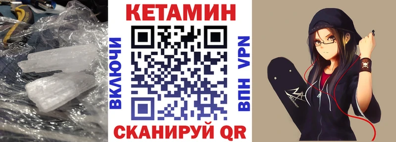 КЕТАМИН VHQ  это формула  Приволжск 