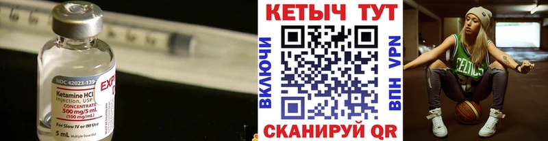 КЕТАМИН VHQ Приволжск