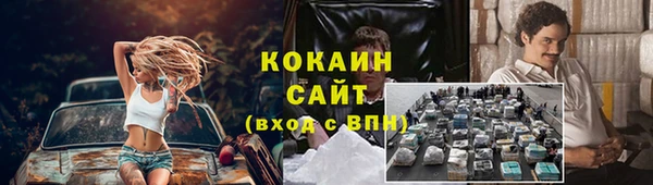 COCAINE Арсеньев