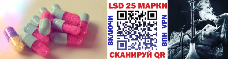 LSD-25 экстази кислота  Приволжск 