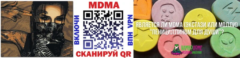 МДМА молли  где найти   Приволжск 