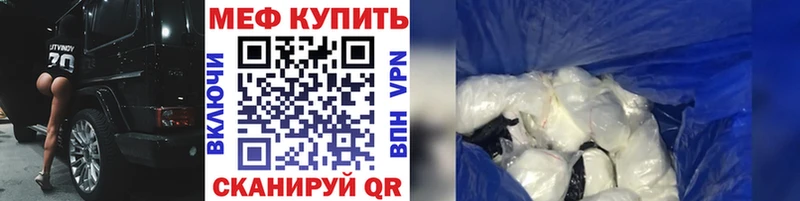 МЕФ мука  OMG сайт  Приволжск 